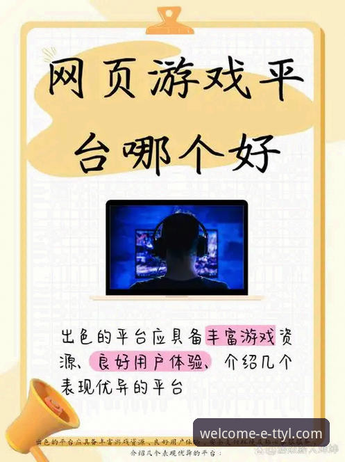 天天娱乐平台最新动态：聚焦“随时随地玩”下载难题与行业解决方案