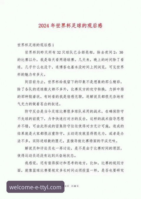 资深用户分享：从意大利出局看体育赛事的沉浸式体验心得